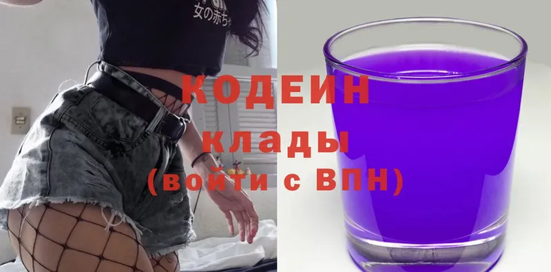 Codein Purple Drank  Павлово 