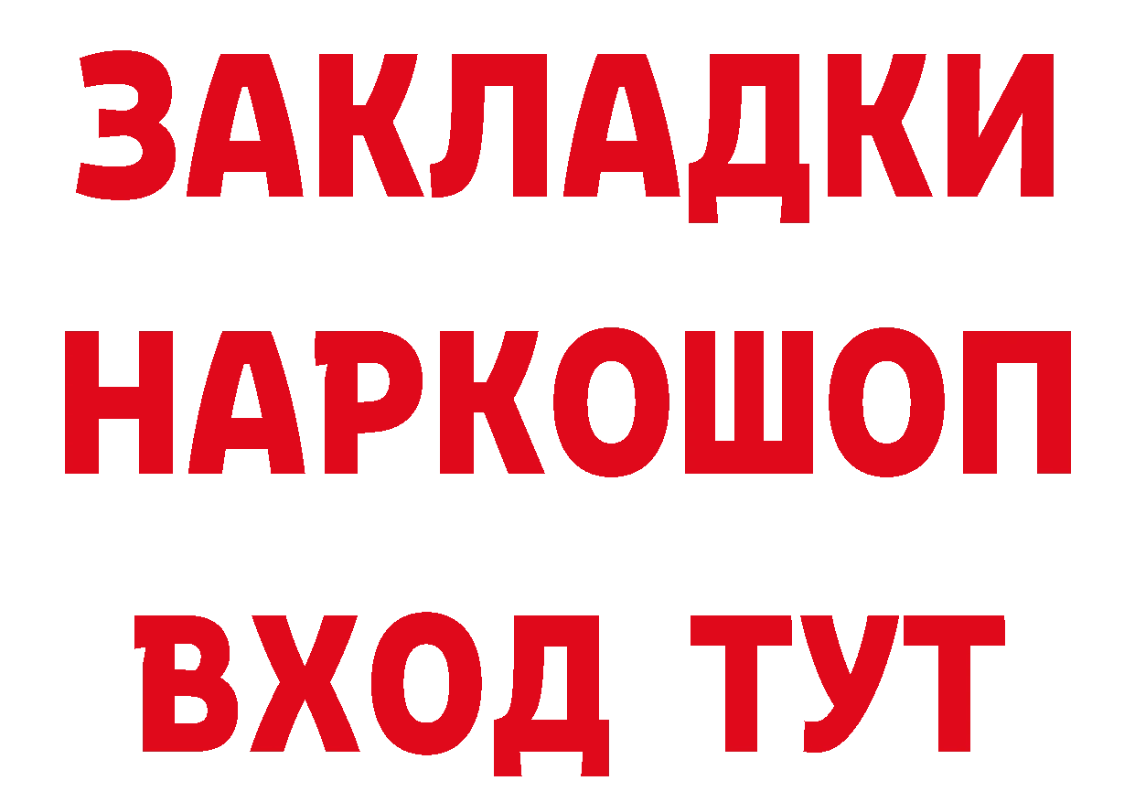 Кетамин VHQ вход площадка гидра Павлово