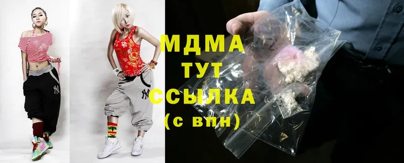 MDMA молли  Павлово 