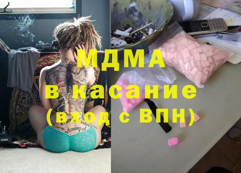 MDMA кристаллы Павлово